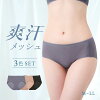 暑さ対策 ムレない 爽汗 メッシュショーツ 3枚セット M L LL ノーマル スタンダード レギュラー 涼しい 春夏 猛暑