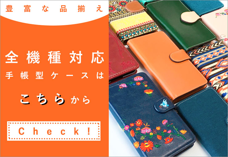 全機種