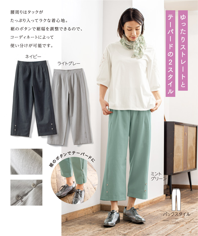日本製綿混キシリトール２スタイルパンツ