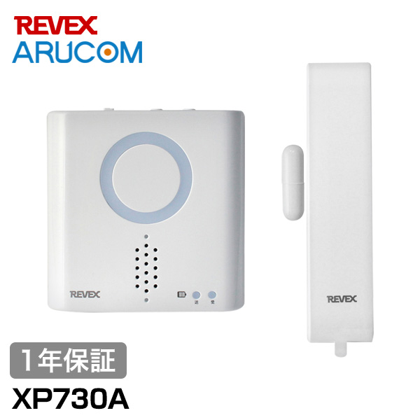 [★在庫あり&エントリーでP10倍] 防犯アラーム ドア・窓センサーチャイム 電池式 防犯センサー 警報機 ブザー 防犯グッズ ワイヤレス 白 防犯チャイム 不審者 侵入者 ドア 扉 窓 勝手口 玄関 来客 徘徊 介護 一人暮らし ベランダ 閉め忘れ 屋内 REVEX リーベックス XP730A