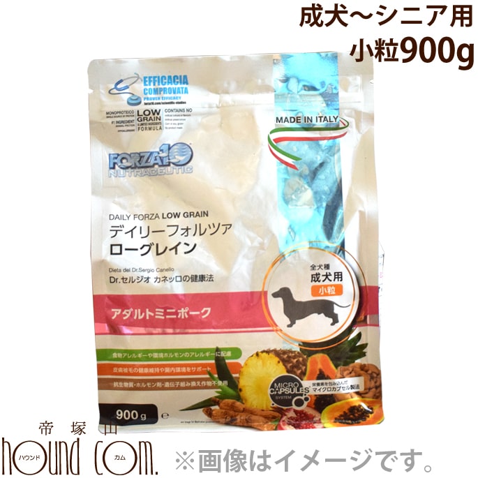 FORZA10｜デイリーフォルツァ ローグレイン ミニポーク（小粒） 900g (フォルツァディエチ) ドックフード 犬用 dog ドライフード 成犬用