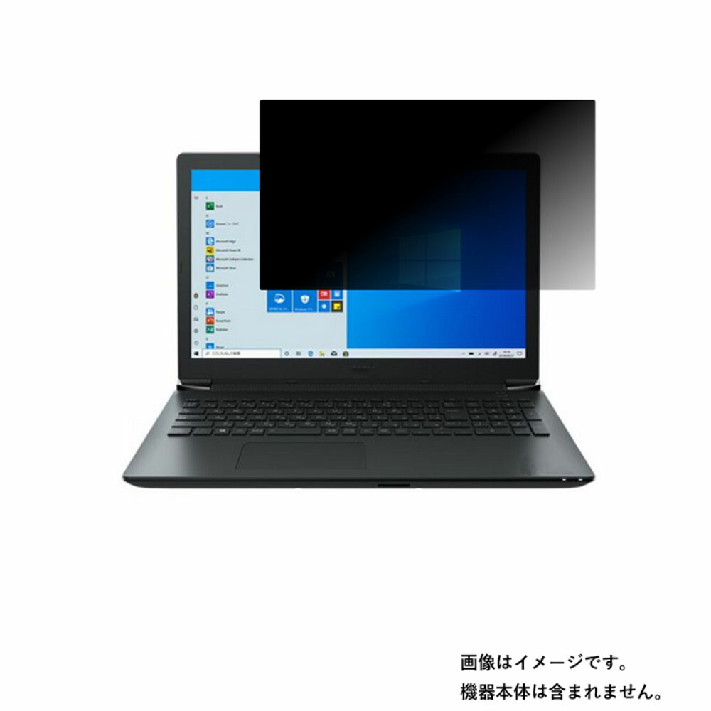 dynabook BZ/HR 2021春Webモデル 用 [N40]【 2way のぞき見防止 プライバシー保護 】画面に貼る液晶 保護 フィルム ★ ダイナブック ビーゼット エイチアール