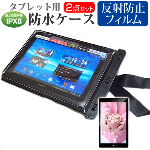 VANTOP VANKYO Matrixpad S30T [10.1インチ] 防水ケース ポーチ カバー 防水保護等級 IPX8 ストラップ付 と 反射防止 液晶保護フィルム セット お風呂場 キッチン 海 プール メール便送料無料