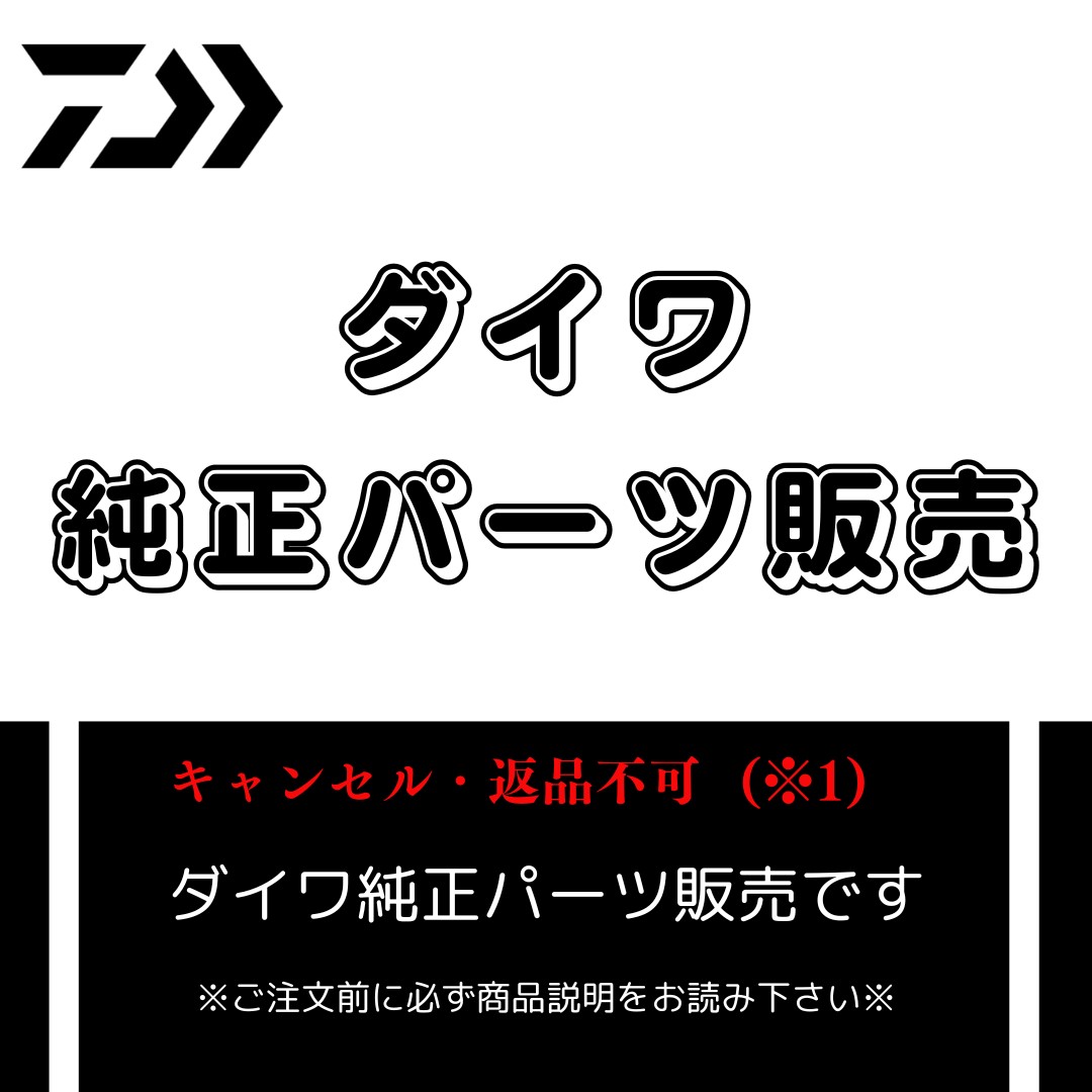 〔パーツ販売〕19 銀影競技 MT 大鮎 90・Y #下栓 05920025/7092066Y0
