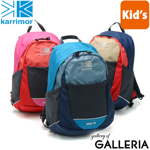 【最大46倍 27日1:59迄】 カリマー リュック karrimor キッズ リュックサック step 10 ステップ10 バッグ 10L B5 通園 遠足 男の子 女の子 レディース 501103