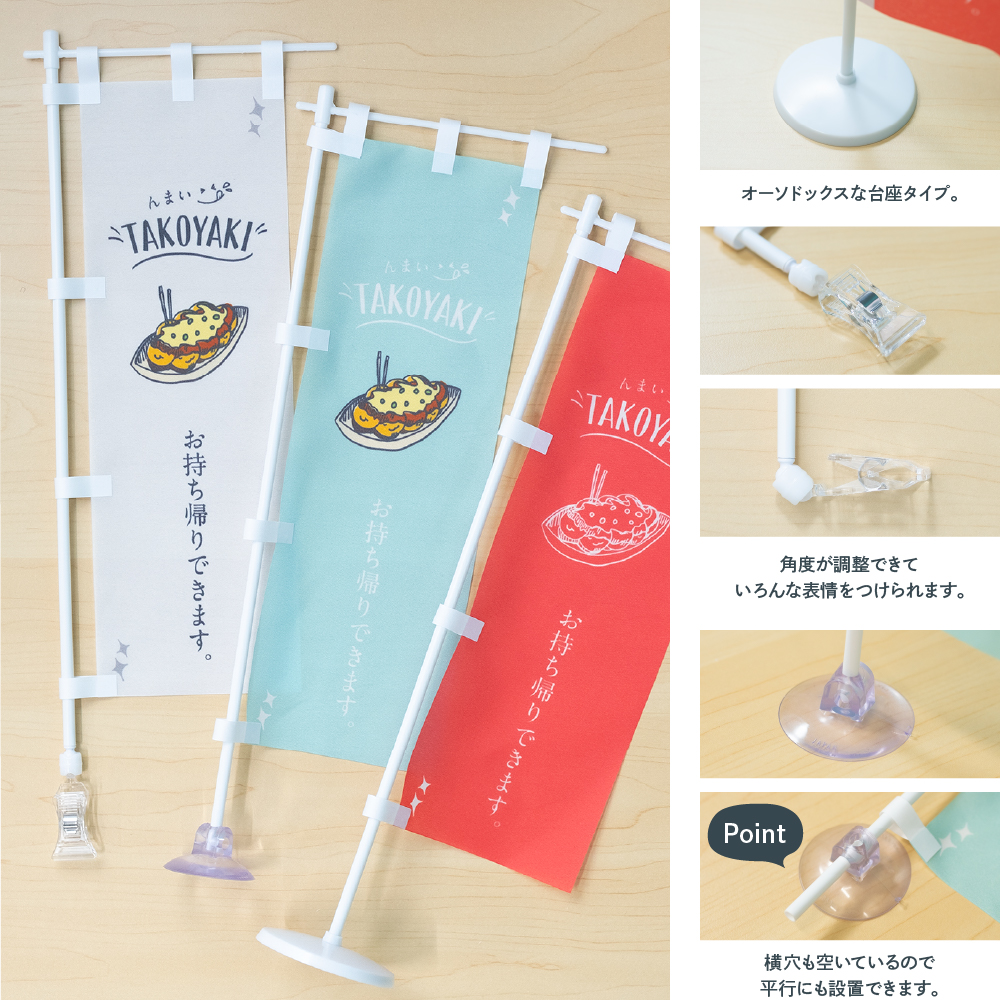 ミニのぼりのいろんな設置方法