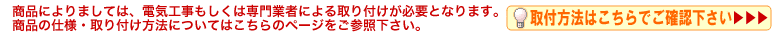 電気工事