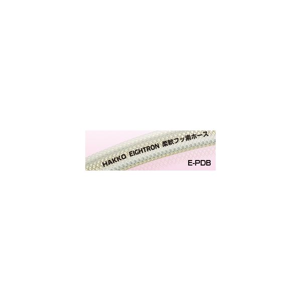 八興 柔軟フッ素ホース （補強糸入りタイプ） E-PDB-15 15M E-PDB-15-15M 1本（直送品）