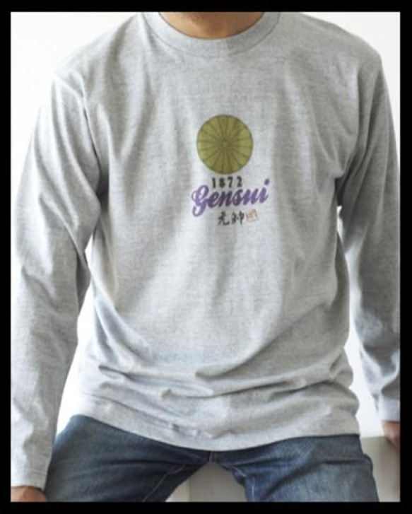 【日本軍 ミリタリー　旭日旗】十六菊家紋 元帥（げんすい）長袖Tシャツ
