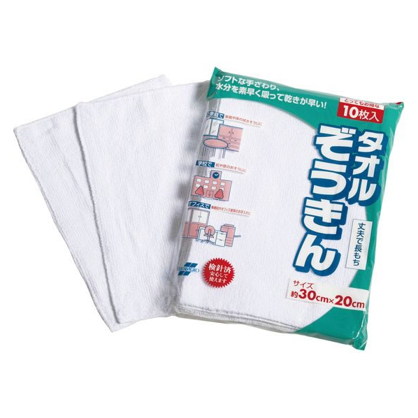 テラモト タオルぞうきんII(10枚入) FCN6321