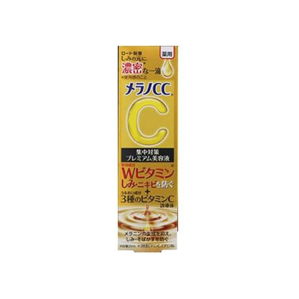ロート製薬 メラノCC 薬用しみ集中対策 プレミアム美容液 20mL FCM4943