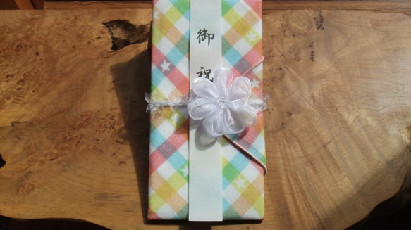 送料無料　eco♡布で作ったお祝い包み