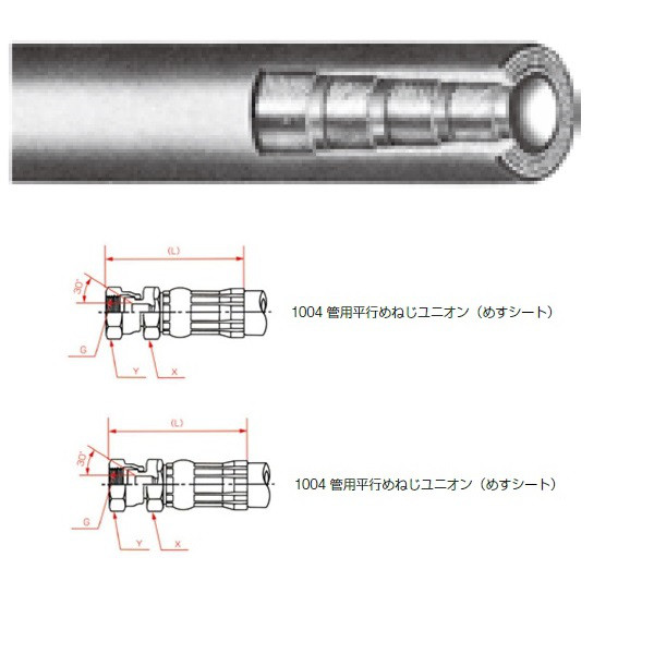 横浜ゴム（YOKOHAMA） 一般油圧ホース 4000mm 両端1004金具 NWP350-25 NWP350-25-4000 1004+1004（直送品）