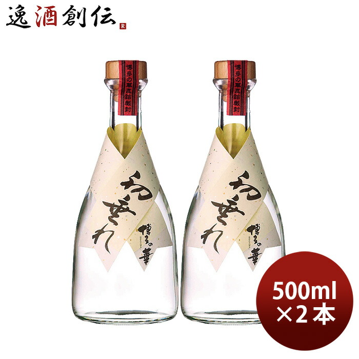 【P5倍！5/23 20時～ エントリーでP5倍 お買い物マラソン期間限定】父の日 麦焼酎 博多の華 初垂れ 44度 500ml 2本 焼酎 福徳長酒類 お酒