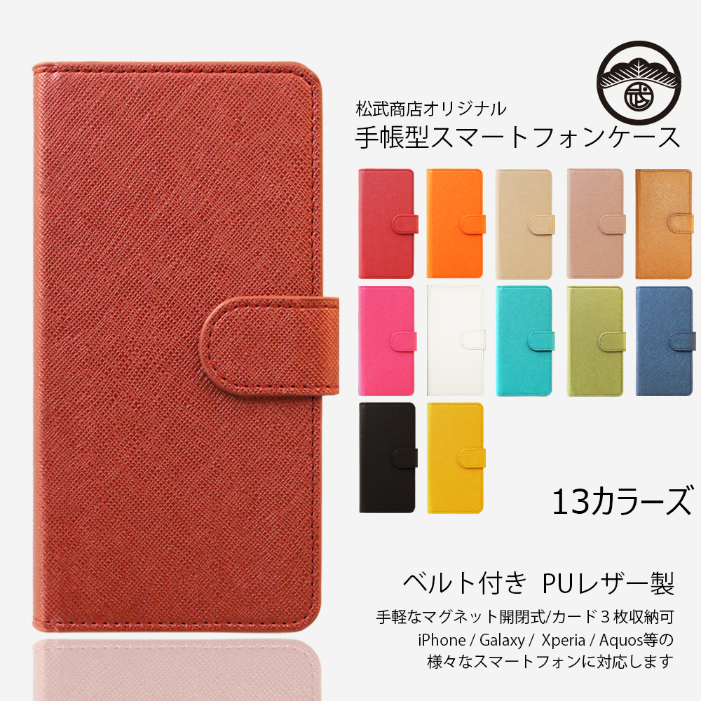 iphone15 ケース 手帳型 カバー サフィアーノ 手帳ケース スマホケース手帳型 iphone15プロマックス iphone15ケース iphone15proケース iphone15promax iphone 14pro 14plus iphone13 iphone12 13pro 13mini 13promax 12 12pro 12mini 11 SE 第3世代 8 7 11pro XR XS iphone8
