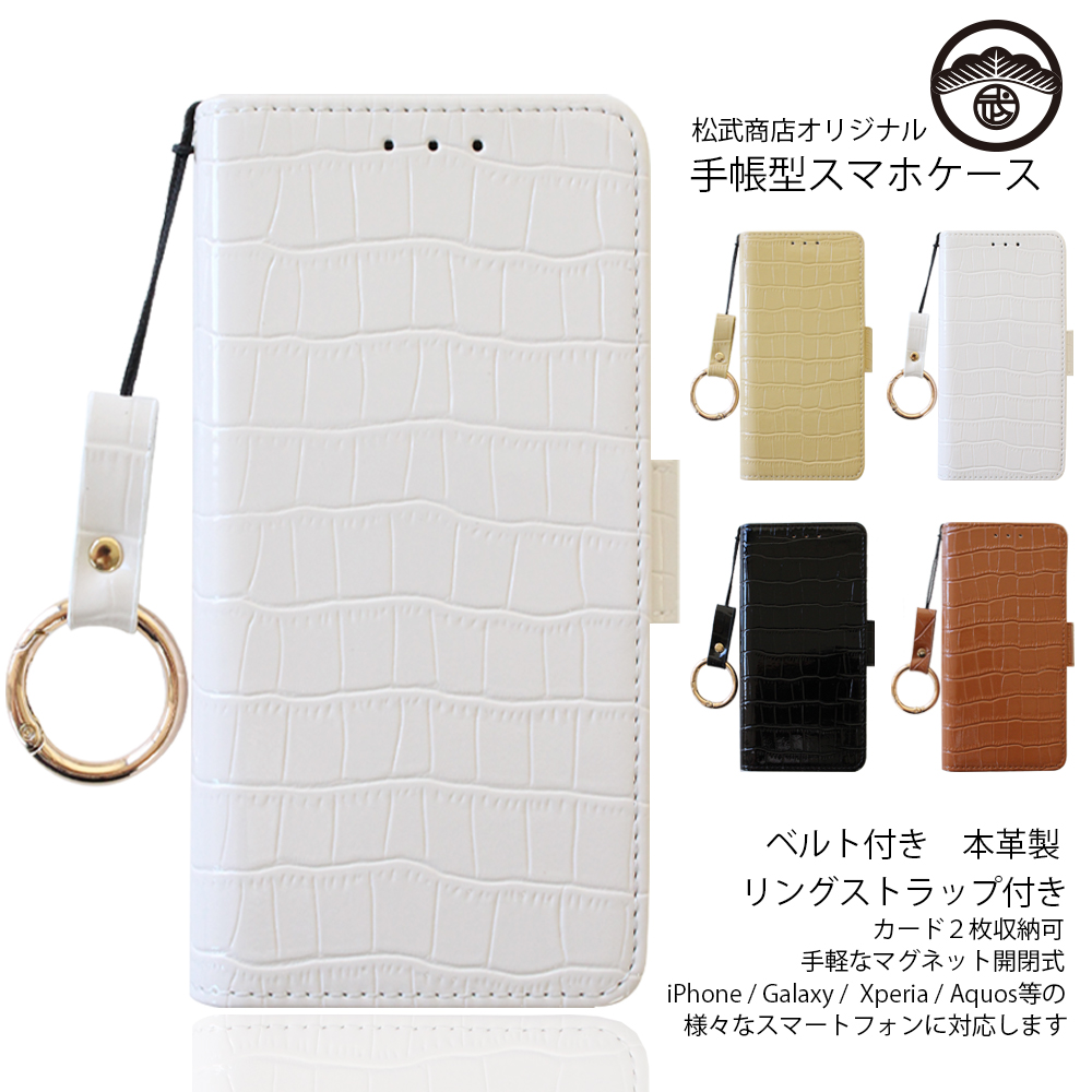 Android One s3 ケース 手帳型 本革 クロコダイル ワニ柄 スマホ リング ストラップ スマホリング ベルト付き スマホケース 手帳 耐衝撃 S3-SH Y mobile アンドロイド s3 ワイモバイル ソフトバンク softbank シャープ 携帯ケース 4色
