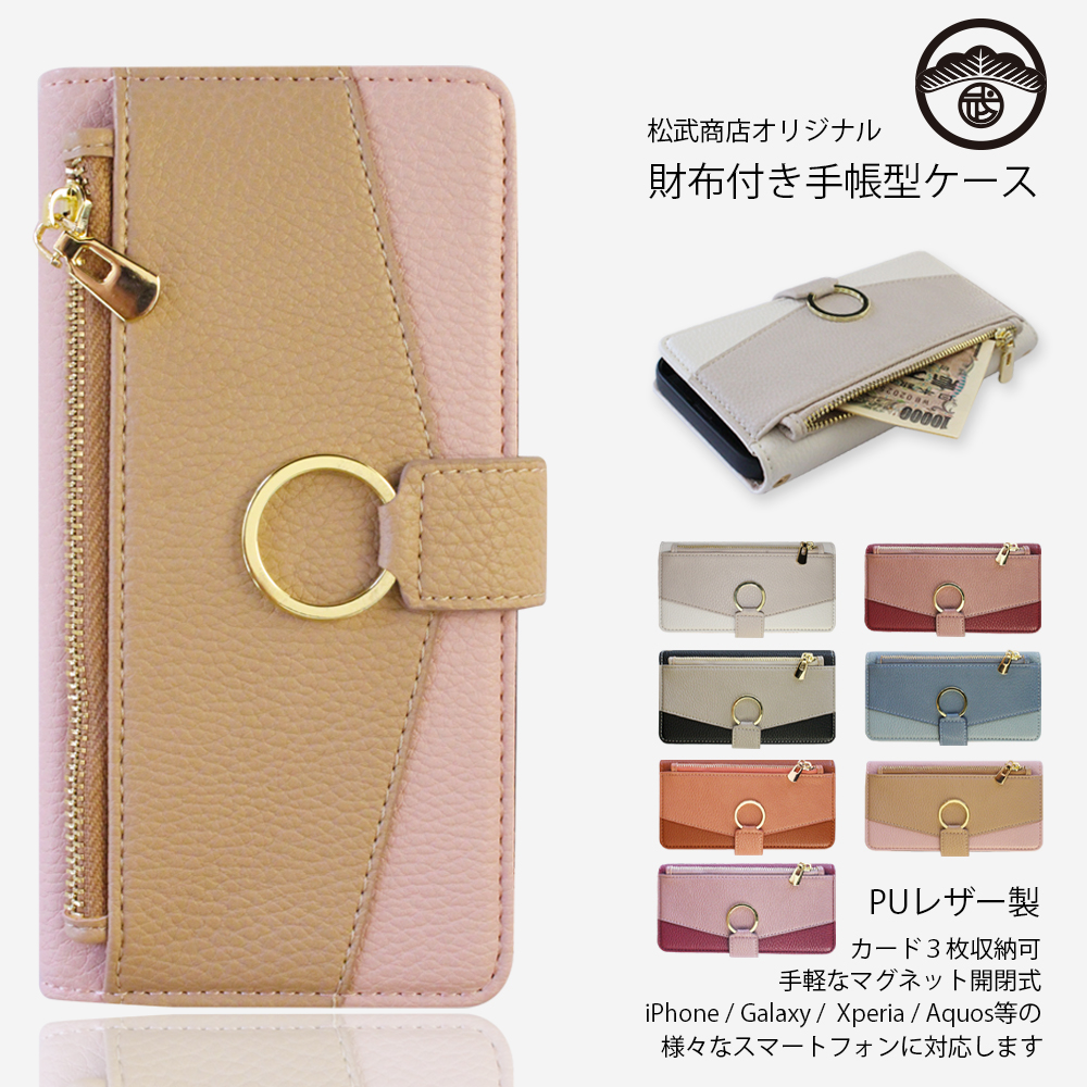 京セラ au rafre KYV40 ケース 手帳型 財布付き コイン お札 スタンド ベルト付き カバー 手帳 digno w ケース au rafre KYV40 カバー ラフレ KYV40カバー UQ mobile DIGNOWケース スマホケース マグネット 携帯 ミニ財布 ミニバッグ スマホカバー 6色