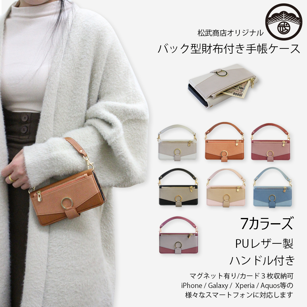 Galaxy S21 ケース 手帳型 ハンドル お財布 スマホケース 女子 バッグ 冬用 カバー 手帳 SC-51B ケース SC-51B カバー S21 ケース SC-51Bケース SC-51Bカバー ギャラクシーS21ケース GalaxyS21 SC51B カード収納 携帯ケース スマホカバー 7色