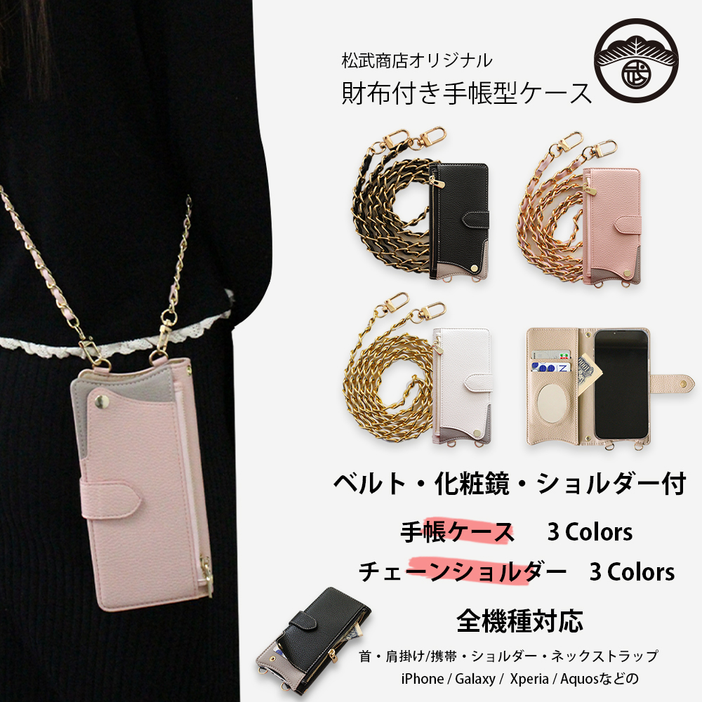【予約商品】AQUOS sense2 ケース 手帳型 ショルダー スマホケース 財布 多収納 お財布 カバー 手帳 AQUOS sense2 カバー SH-01L アクオス SH-01Lケース SH-01Lカバー SH01Lケース SH01L スマホケース手帳型 マグネット 携帯 ミニ財布 ミニバッグ スマホカバー 3色