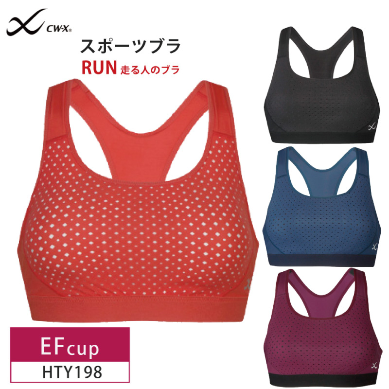 25%OFF ワコール Wacoal CW-X レディース スポーツブラ ユレにくい マラソン ジョギング 球技に  (EFカップ) HTY198 glm 3cY