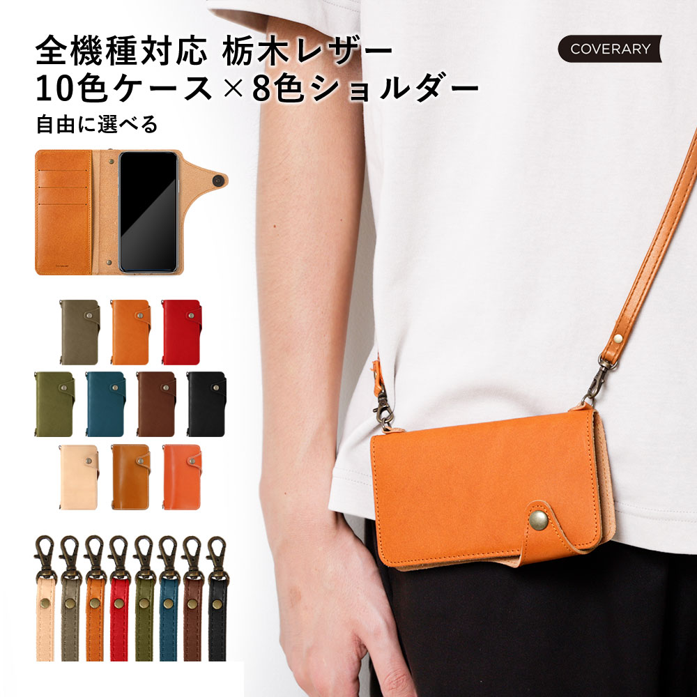 スマホショルダー Xperia8 lite ケース 手帳型 本革 Xperia 8 lite ケース Xperia 8 lite 手帳型 Xperia 8 lite スマホケース レザー エクスペリア8 lite ケース カバー 栃木レザー ショルダーストラップ付き