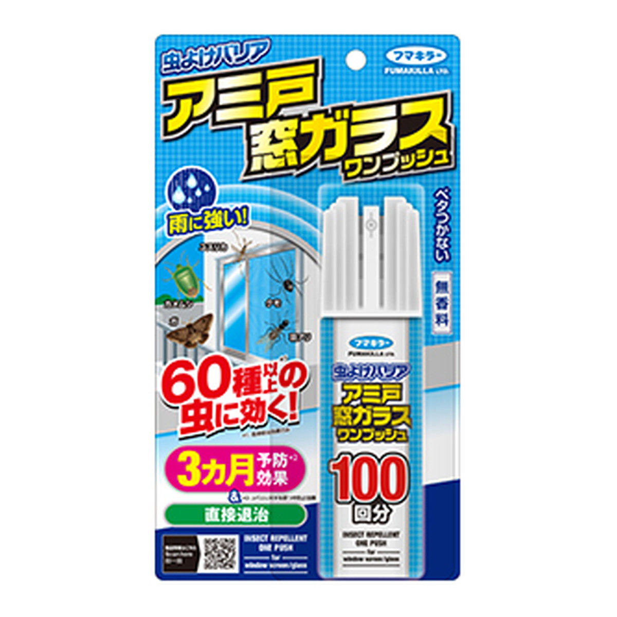 【送料込・まとめ買い×2個セット】フマキラー 虫よけバリア アミ戸 窓ガラス ワンプッシュ 100回分 90ML