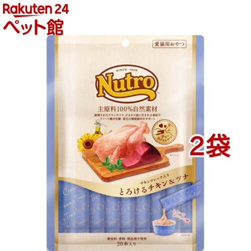 ニュートロ とろけるチキン＆ツナ(20本入*2袋セット)【ニュートロ】