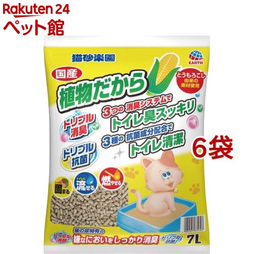 猫砂楽園 植物だから(7L*6コセット)【d_earthpet】【猫砂楽園】