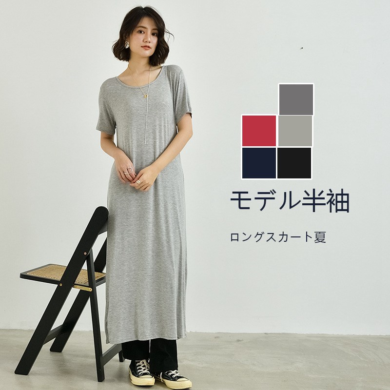 ロングワンピース レディース ラウンドネック 無地 Tシャツワンピ 薄い ルームワンピース 半袖 ルームウェア 涼しい インナーワンピース 部屋着 ワンピース ネグリジェ シンプル 無地 夏用 寝間着 大きいサイズ