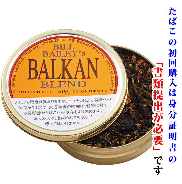 【パイプ刻葉】 ダン・ビルベイリーズ・バルカンブレンド 50ｇ／缶入 ドイツ産
