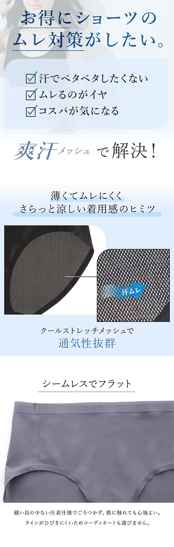 暑さ対策 サニタリー ムレない 爽汗 メッシュショーツ 3枚セット M L LL 羽根つきナプキン対応 ハイウエスト 大きいサイズ 涼しい 春夏 猛暑