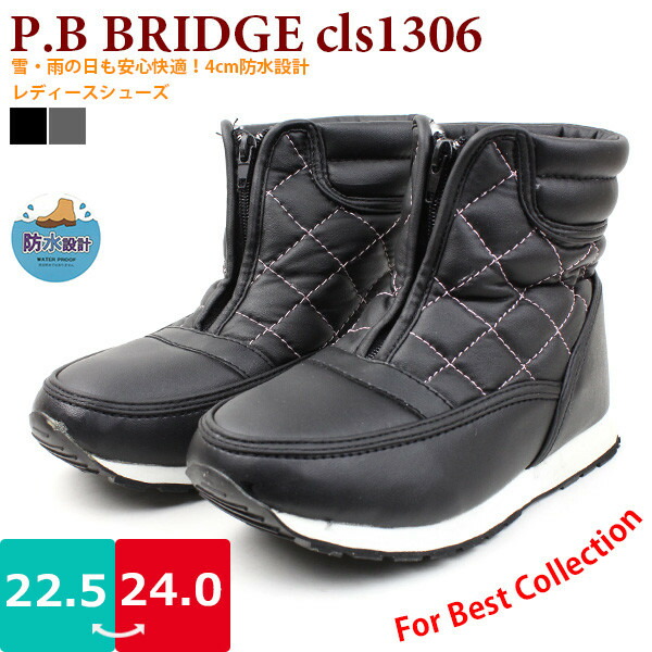 【あす楽】レディース ショートブーツ 4cm防水設計 P.B BRIDGE【CLS1306】ゆったり ３E 幅広 ファスナー ふかふか ボア あったか 軽量 軽い 滑らない EVA ラバー ゴム□cls1306□ まるほ