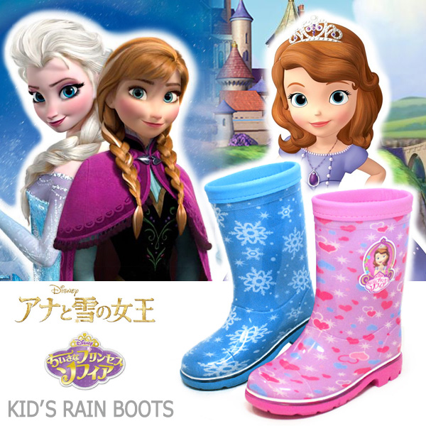 アナと雪の女王 ソフィア アナ雪 長靴 レインブーツ キッズ 防水 女の子 ちいさなプリンセス ロンプ C63 C64
