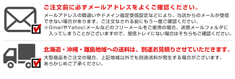 メール注意