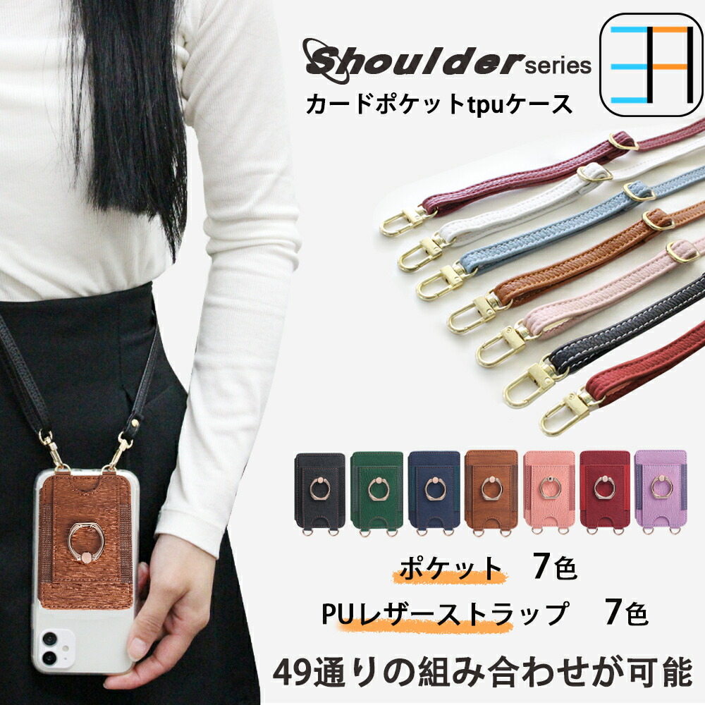 シンプルスマホ5 ケース+カードポケット+ショルダー セット スマホリング TPU クリア リング付き A001SH ケース A001SH カバー シンプルスマホ5 カバー スタンド 持ちやすい 落下防止 角度調整 動画鑑賞 携帯 ストラップ 収納ケース