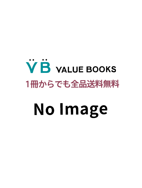 【中古】初めてのアメリカ生活   /成美堂/天野雅晴（単行本）