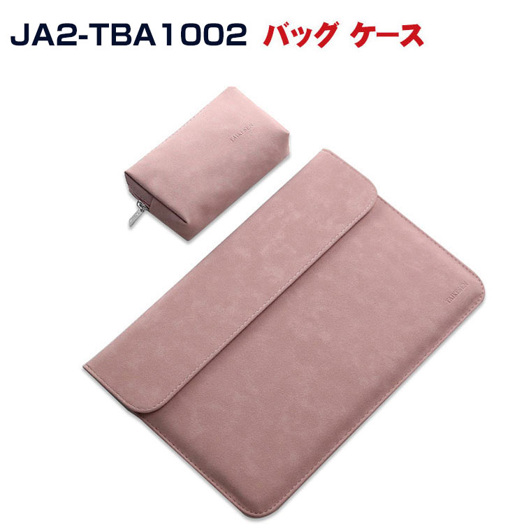 aiwa JA2-TBA1002 10.1インチ タブレットPC 収納ケース PUレザー 電源収納ポーチ付き カッコいい 実用 PCバッグ型 カバン型 本体しっかり保護 便利 実用 人気 おすすめ おしゃれ 便利性の高い JA2-TBA1002 パソコンケース